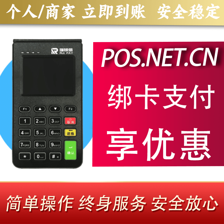 天津瑞银信电签机