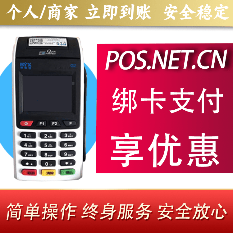 天津瑞银信大POS
